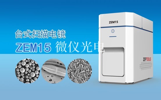SEM扫描电镜中的电子束和样品之间的相互作用是如何产生图像的